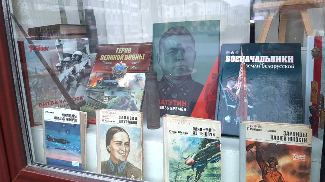 Выставку книг и открыток к 75-летию Великой Победы можно увидеть в окнах центральной библиотеки