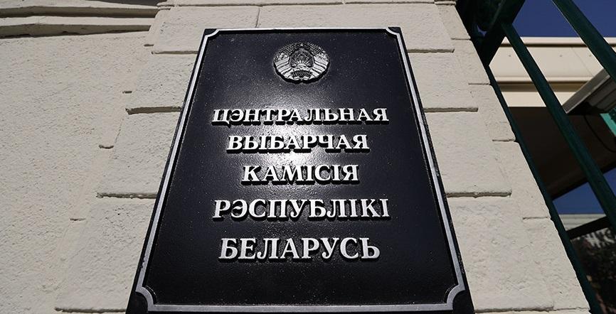 ЦИК Беларуси запустил сервис по поиску участка для голосования