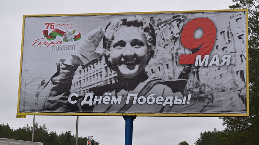 Новые красочные баннеры установлены в Борисове в преддверии Дня Великой Победы.
