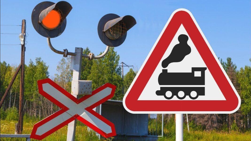 Железнодорожный переезд будет закрыт для движения автотранспорта