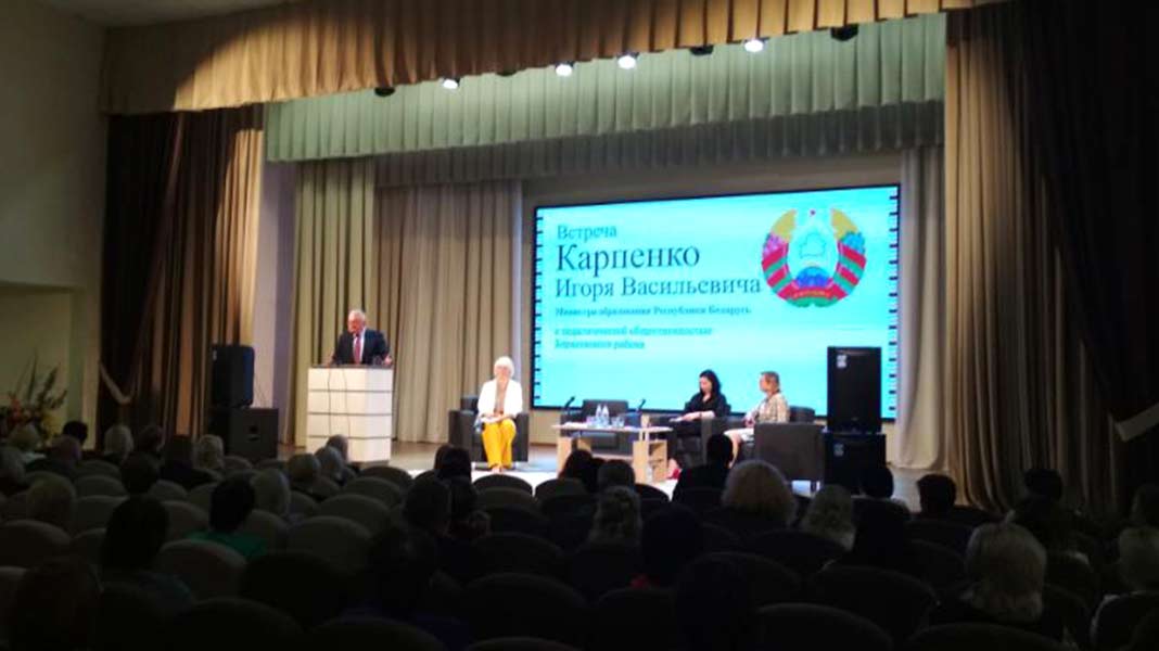 В Борисов приехал министр образования Игорь Карпенко