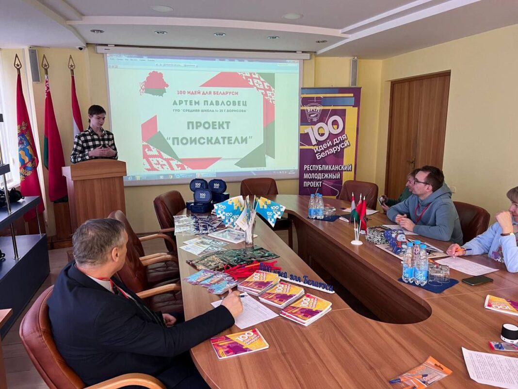 Презентация молодежных стартапов. Борисовчане представят инициативы на областном этапе проекта «100 идей для Беларуси»